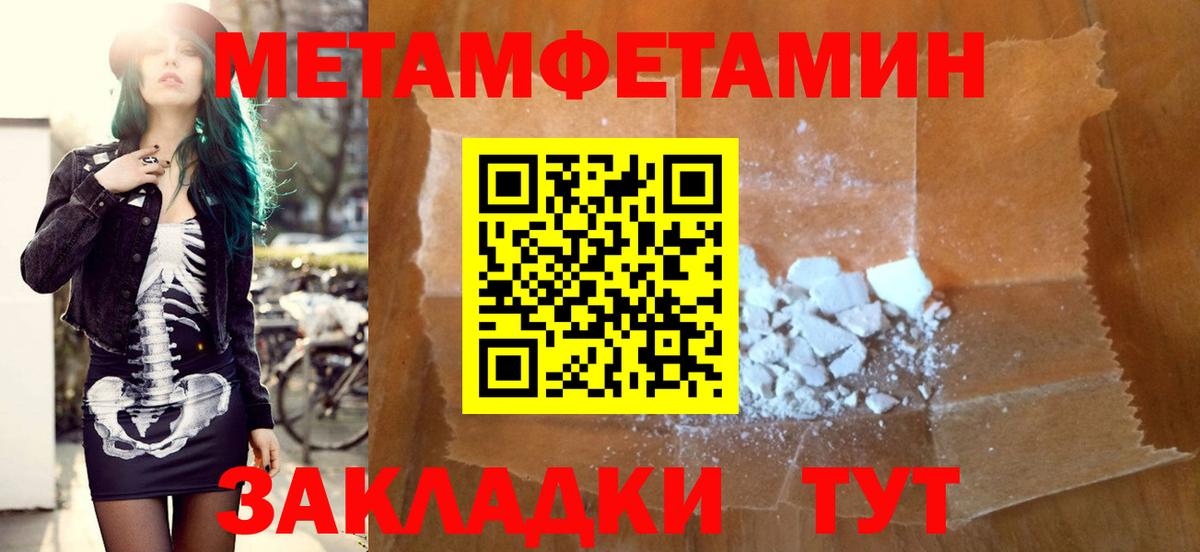АМФ  Вход с VPN  Унеча  АМФЕТАМИН Розовый 