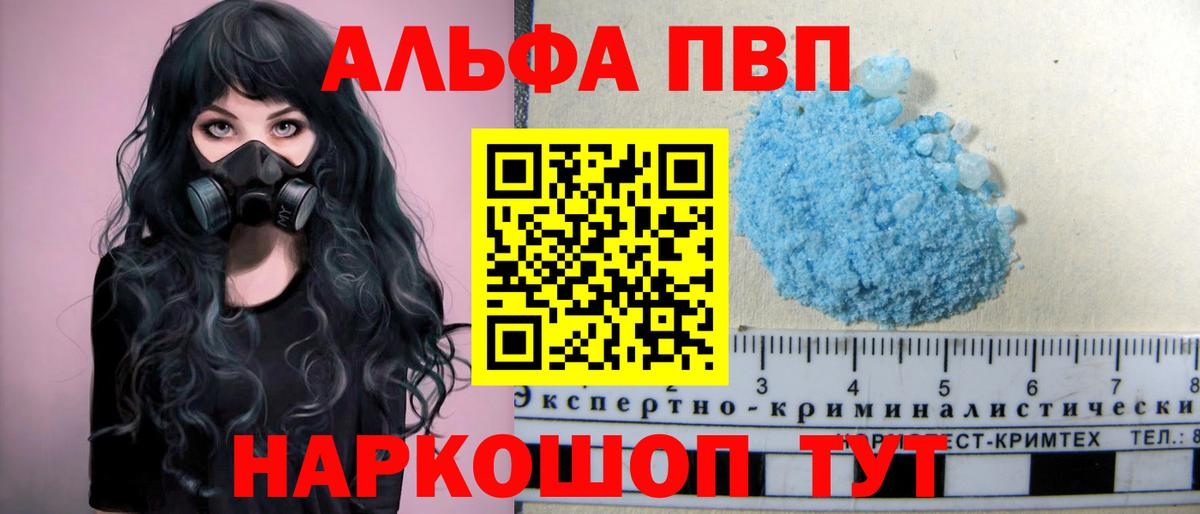 A-PVP СК  Вход с VPN  Alpha-PVP СК КРИС  Унеча  Alpha PVP VHQ 