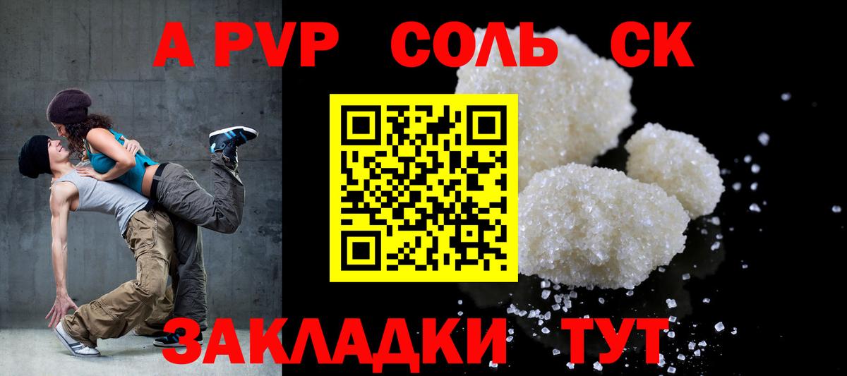 Alfa_PVP кристаллы Унеча