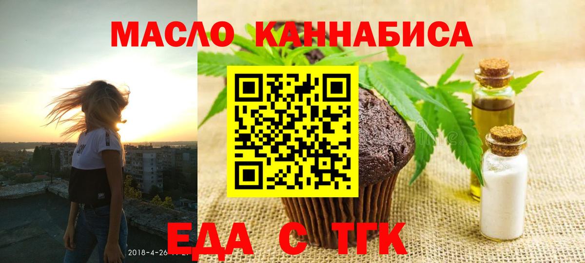 Унеча  Еда ТГК марихуана  Вход с VPN 