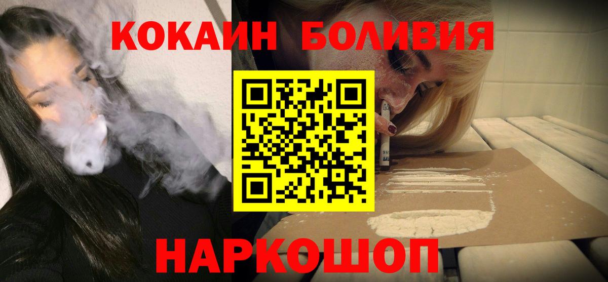 как найти   Вход с VPN  Унеча  КОКАИН 97%  COCAIN 97%  COCAIN 