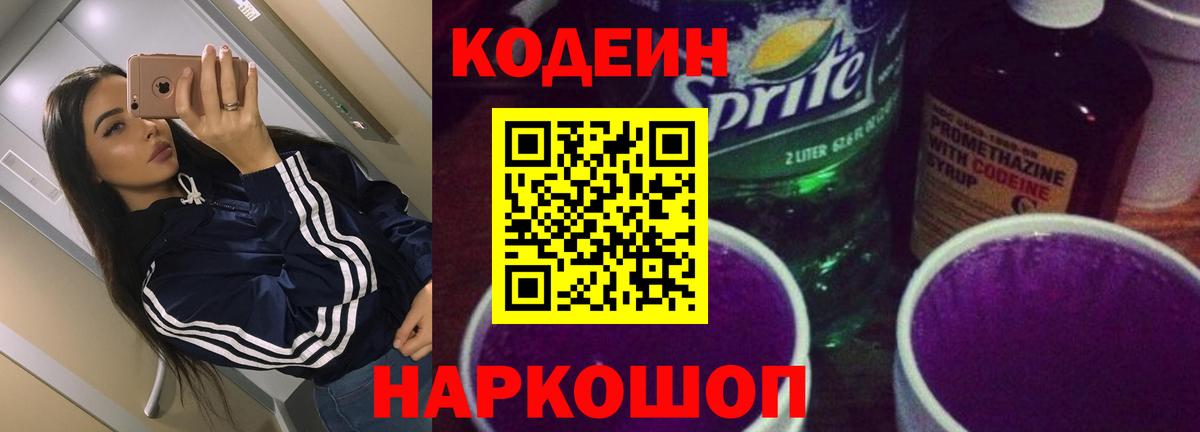 Унеча  Кодеиновый сироп Lean напиток Lean (лин)  Вход с VPN  Кодеиновый сироп Lean напиток Lean (лин) 