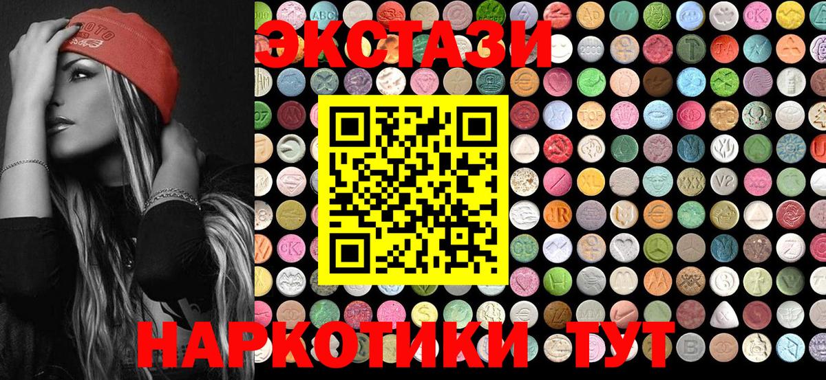 Экстази 280мг  Вход с VPN  ЭКСТАЗИ 280 MDMA  Унеча 