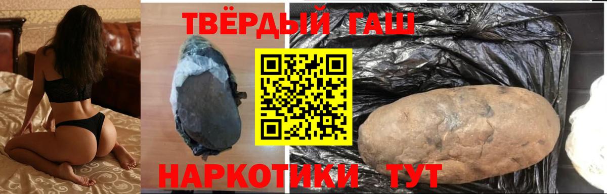 Унеча  ГАШИШ Cannabis  ГАШИШ  Вход с VPN 