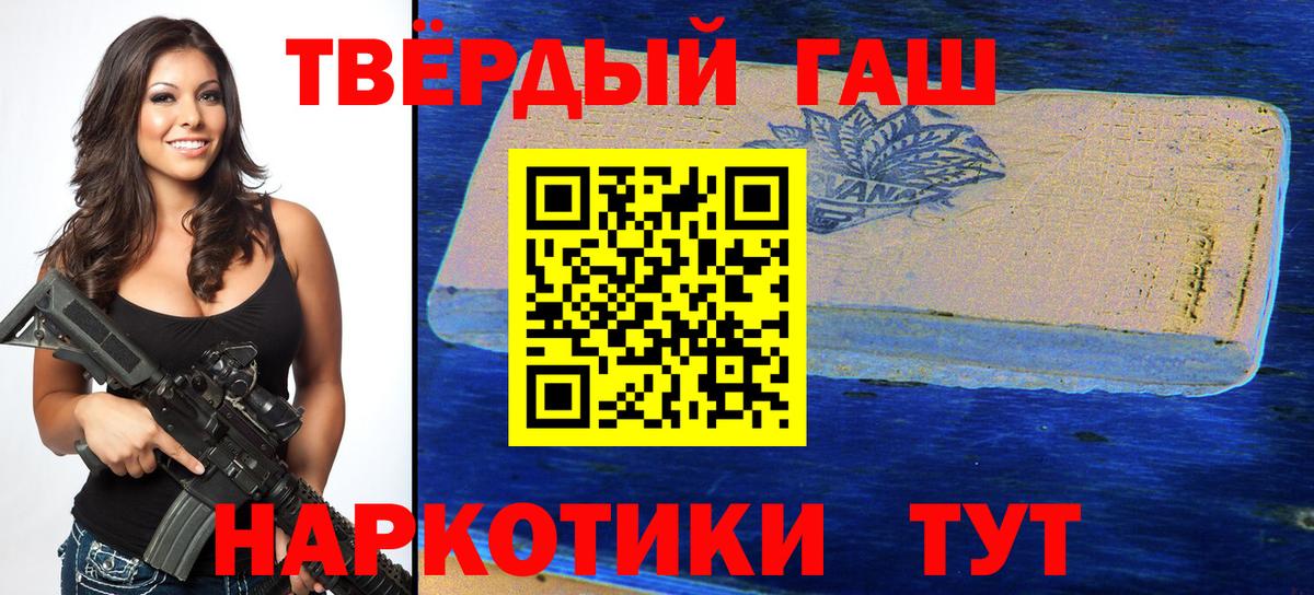 ГАШИШ хэш Унеча