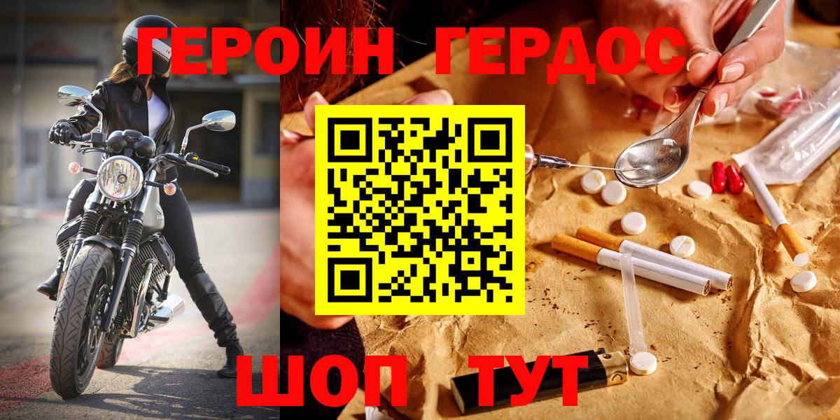 ГЕРОИН  ГЕРОИН афганец  Вход с VPN  Унеча 