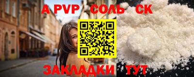 spice Малоярославец