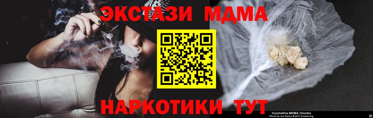 МДМА Molly Унеча