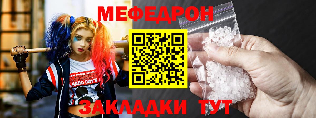 Меф  Мефедрон мука  Вход с VPN  МЕФ mephedrone  Унеча 
