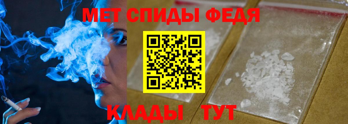 Метамфетамин пудра  Вход с VPN  Унеча  Метамфетамин пудра 